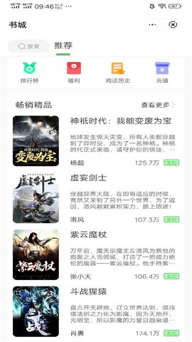 桐桐小說截圖
