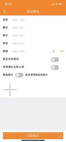 供銷臻選截圖