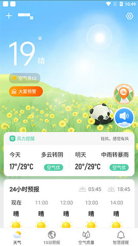 熊貓?zhí)鞖饨貓D