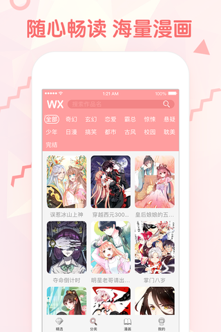 搜漫截圖