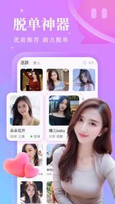 陌伊截圖