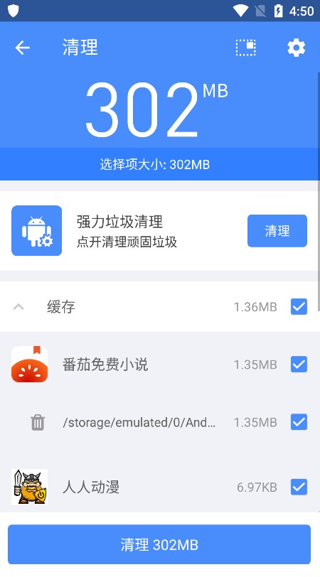 全能工具箱截圖
