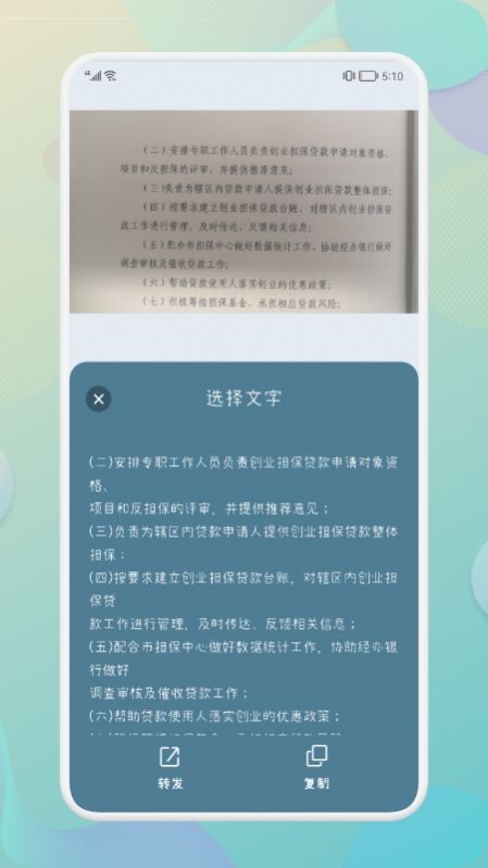 移動掃描儀截圖