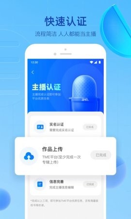聲播截圖