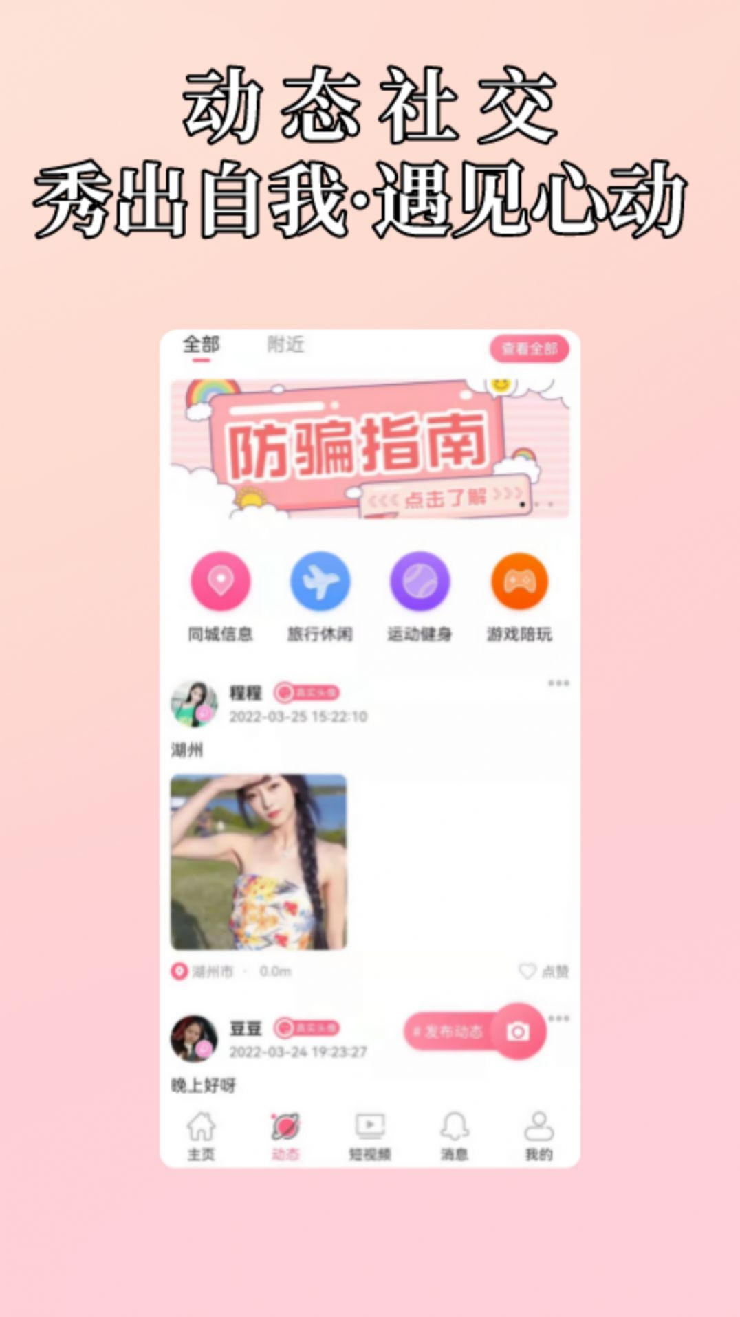 甜心蜜圈截圖