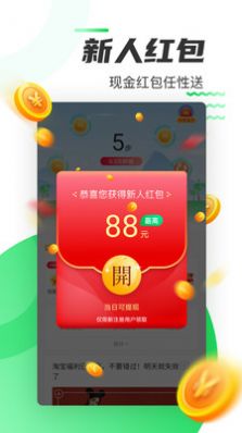 好運(yùn)計(jì)步最新版截圖