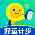 好運(yùn)計(jì)步最新版