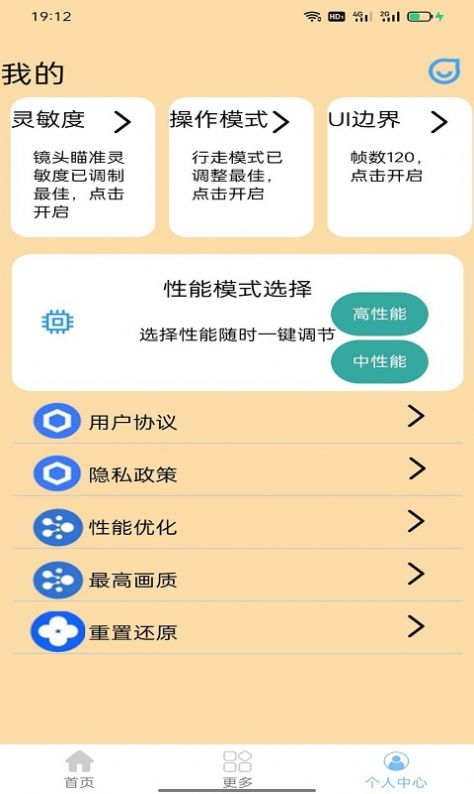 藍(lán)貓助手截圖