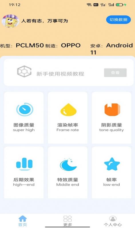 藍(lán)貓助手截圖