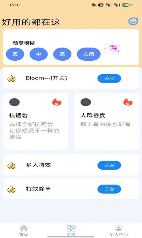 藍(lán)貓助手截圖