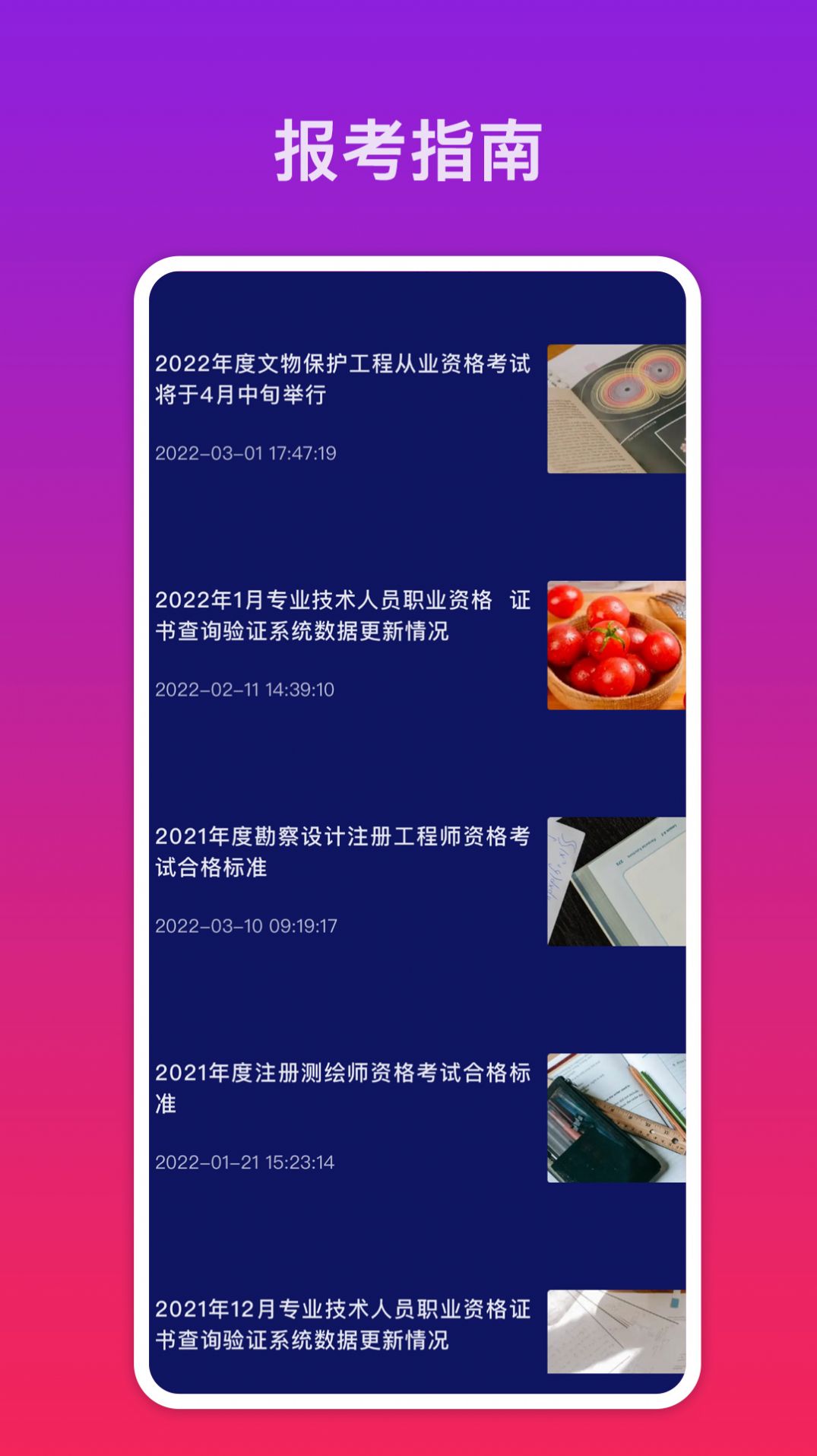 快拍證件照平臺截圖