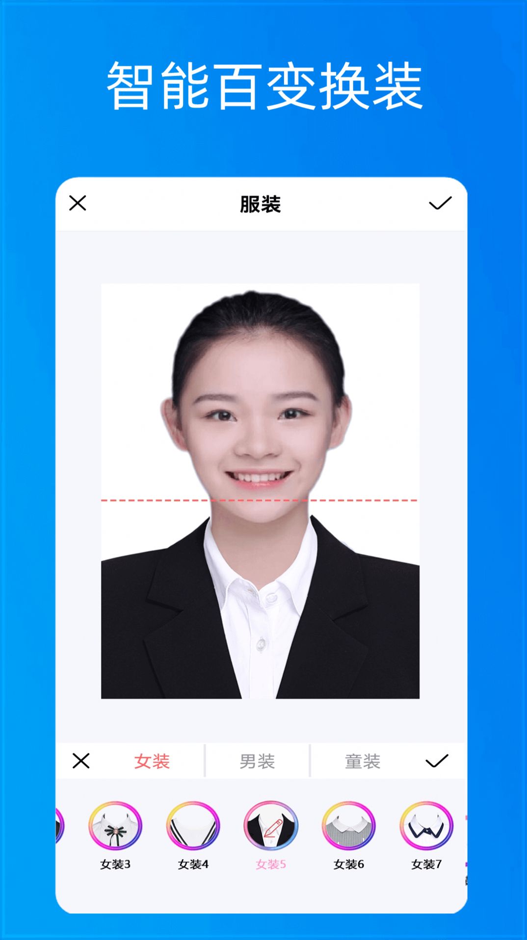 美顏?zhàn)耘淖C件照截圖