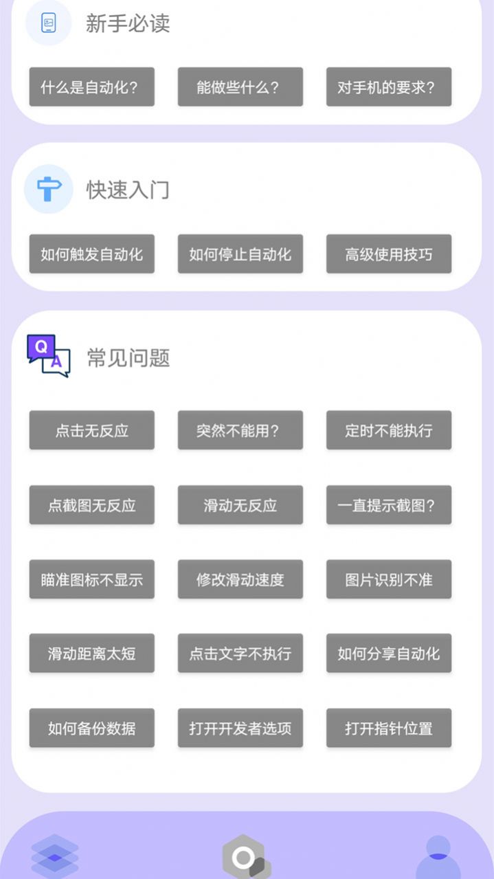 光速連點(diǎn)器截圖