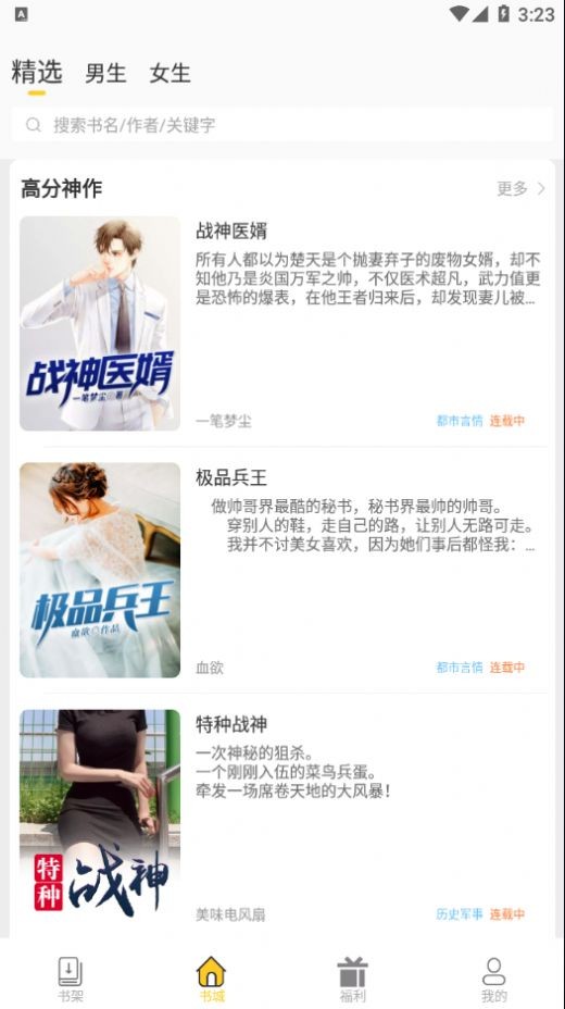 柑橘閱讀截圖
