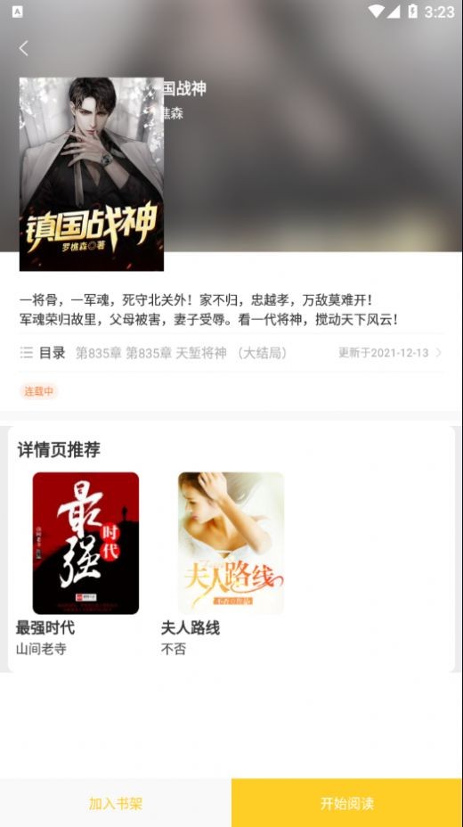 柑橘閱讀截圖