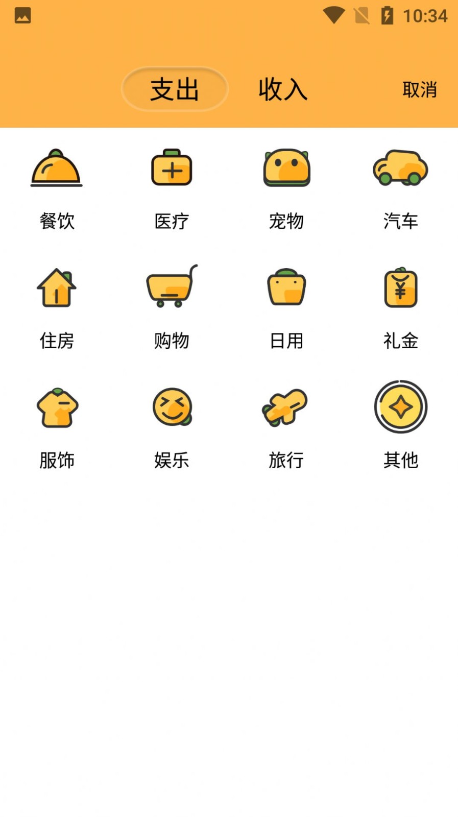 眾楊記賬薄截圖