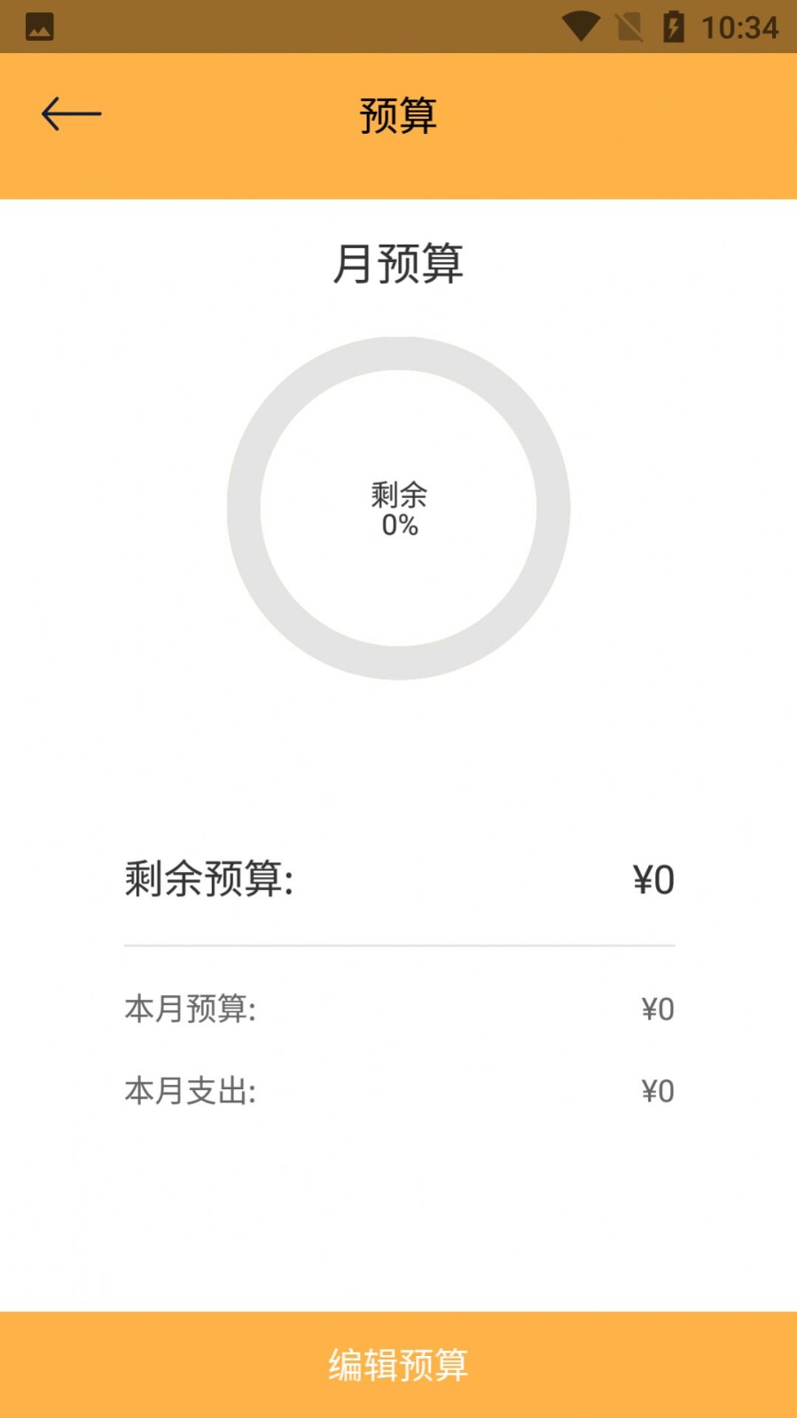 眾楊記賬薄截圖