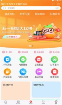 納川好物截圖