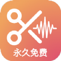 音頻編輯提取格式轉(zhuǎn)化