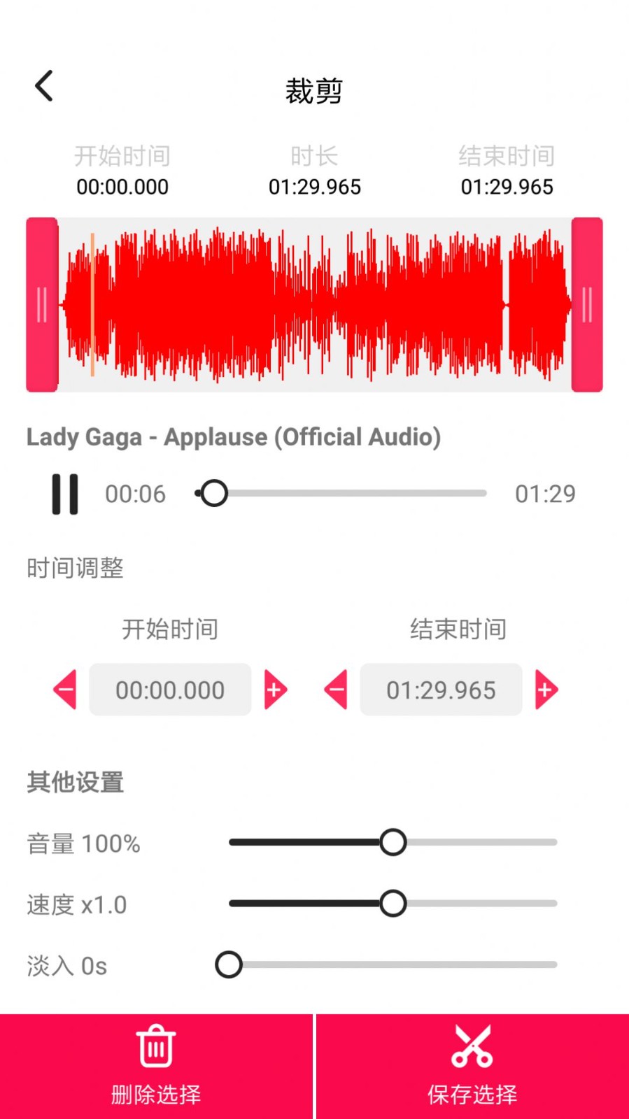 音頻編輯提取格式轉(zhuǎn)化截圖