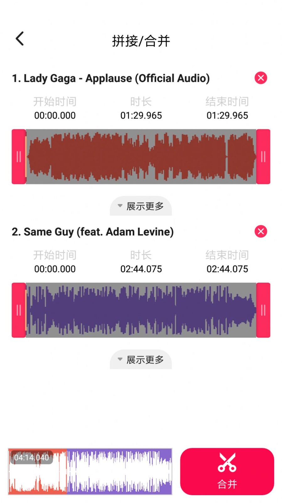 音頻編輯提取格式轉(zhuǎn)化截圖
