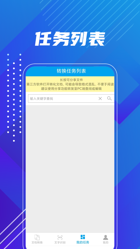 pdf轉(zhuǎn)換精靈截圖