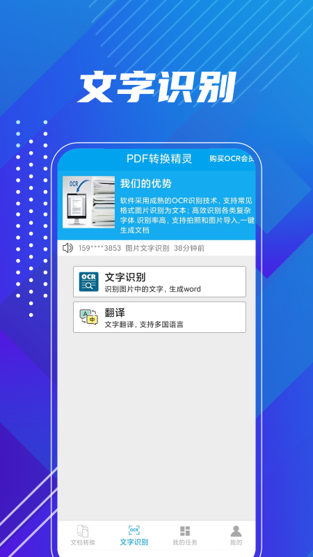 pdf轉(zhuǎn)換精靈截圖