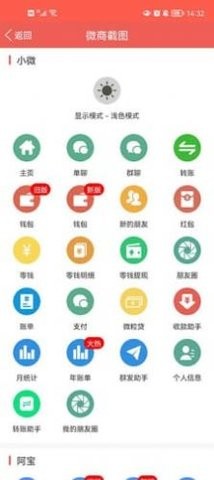 做截圖截圖