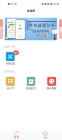做截圖截圖
