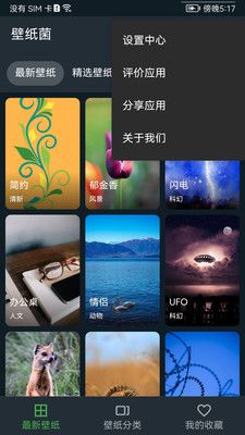 平復(fù)鎖屏截圖