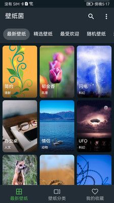 平復(fù)鎖屏截圖