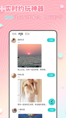 配對截圖