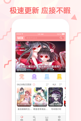 搜漫截圖