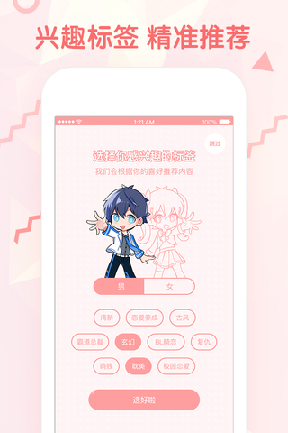 搜漫截圖