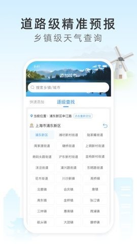 西瓜天氣截圖