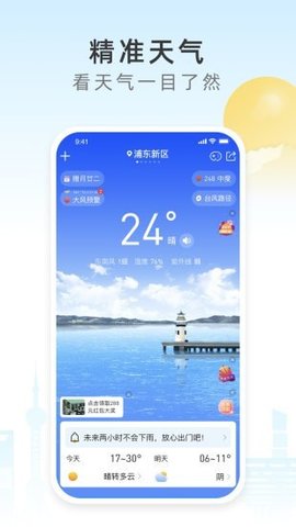 西瓜天氣截圖