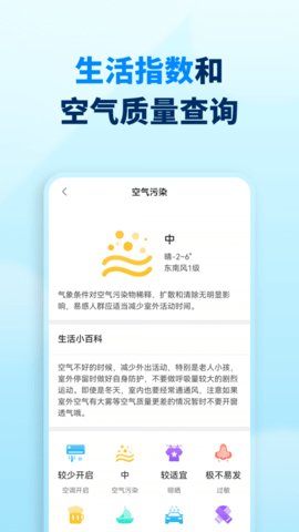 奇妙天氣截圖