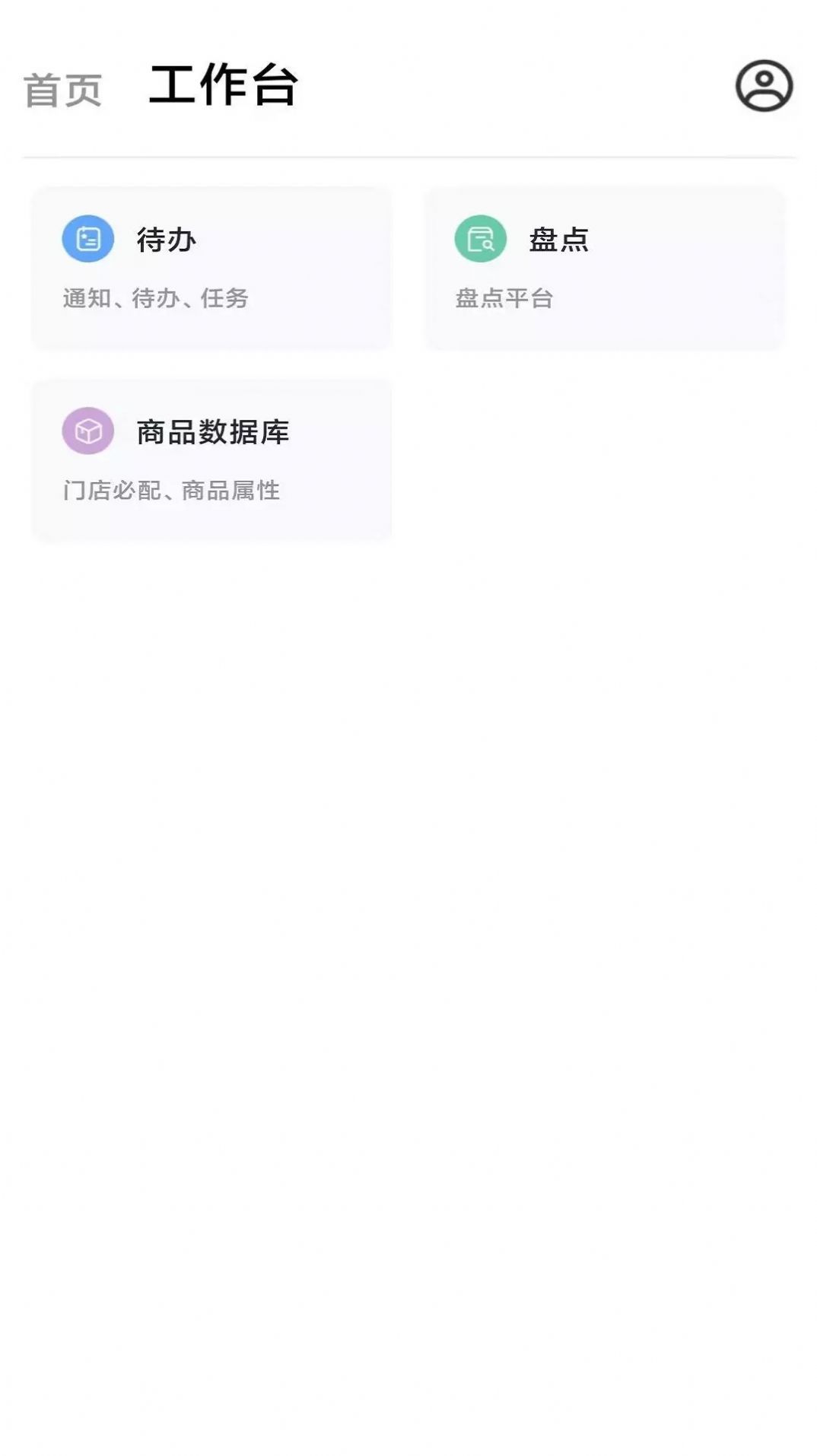 乐鑫博oa办公截图
