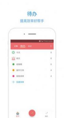 秒記記事截圖