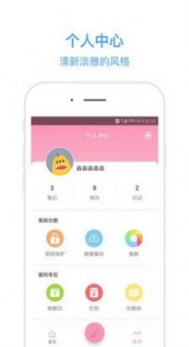 秒記記事截圖