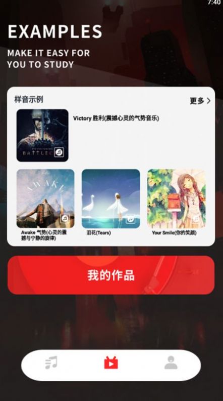 知音配音截圖