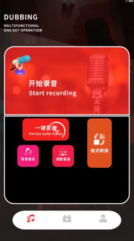 知音配音截圖