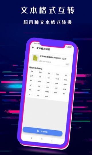 格式轉(zhuǎn)換音頻提取器截圖