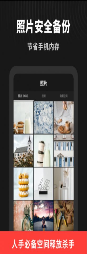 簡單相冊截圖
