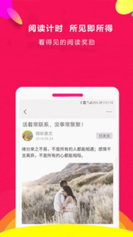 夜讀資訊截圖