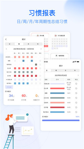 朝暮計劃備忘錄截圖
