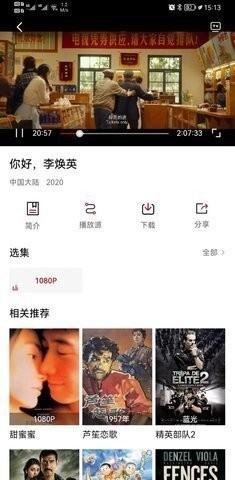 極客影院tv版截圖