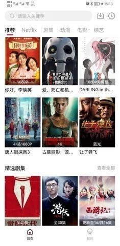 極客影院tv版截圖