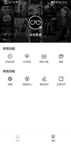 極客影院tv版截圖