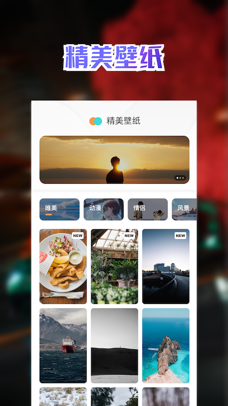充電動畫壁紙截圖